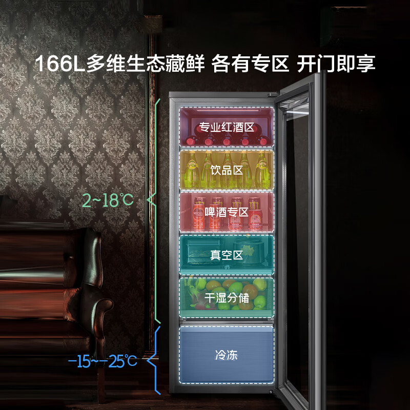 Hisense vacuum series 166 liter air-cooled frost-free ice bar refrigeration and freezing household vacuum ice temperature technology ion sterilization and deodorization first-level energy efficiency JC-166WZKJC1P national subsidy