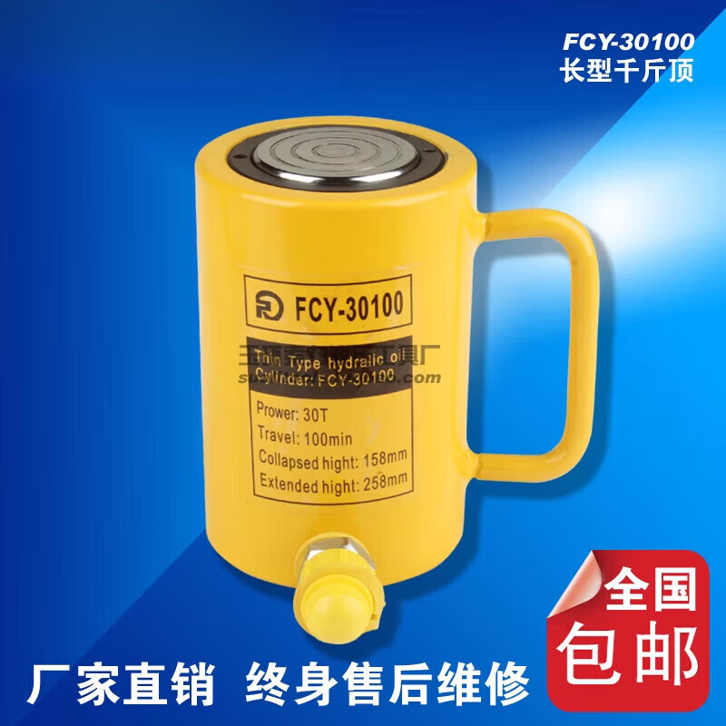 Jipin Emperor long hydraulic separated jack FCY-30100 separated electric 30 tons stroke 100mm with CP-70 and CP700 pump