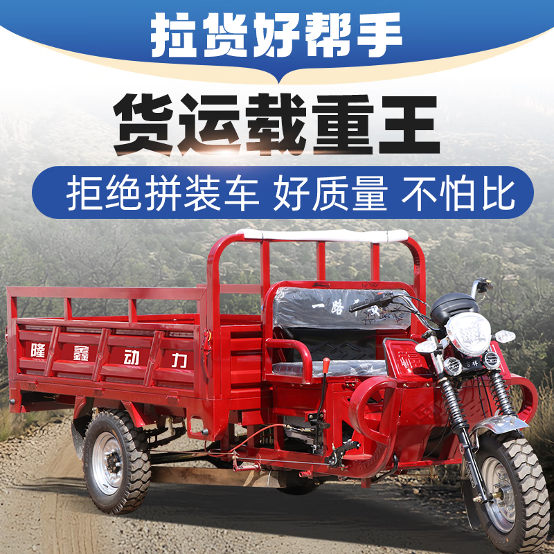 GUANGJUE flat seat gasoline Loncin water-cooled engine fuel three-wheel motorcycle can be lifted and dumped, free shipping flat seat air-cooled or water-cooled engine vehicle delivery customized