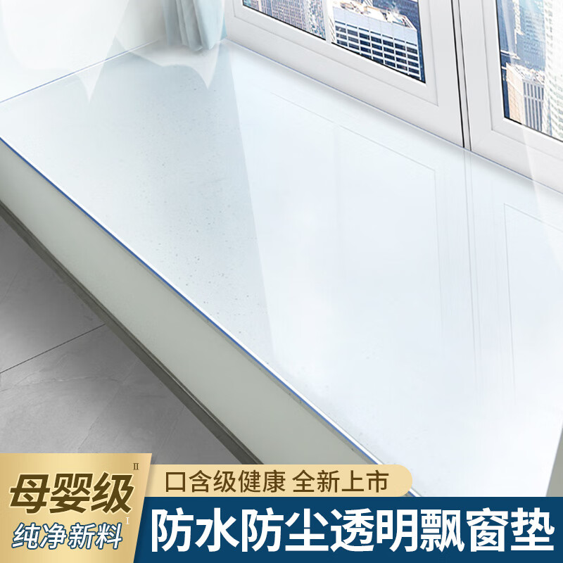 Green wind bay window mat window sill mat PVC transparent soft glass waterproof no-wash can be cut for all seasons balcony protection mat formaldehyde-free healthy transparent 1.8 pure and odorless 60*140cm