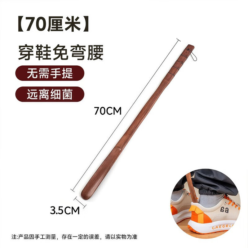 Home Story (KATEI STORY) solid wood shoehorn long handle walnut shoe-wearing artifact for pregnant women household wooden extended shoe pick without bending over shoe lift 70 cm solid wood model can wear shoes without bending over