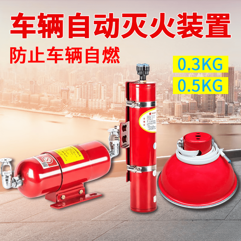 Car engine compartment ultra-fine dry powder fully automatic fire extinguisher gas device vehicle-mounted aerosol bomb detection vehicle electronic control line