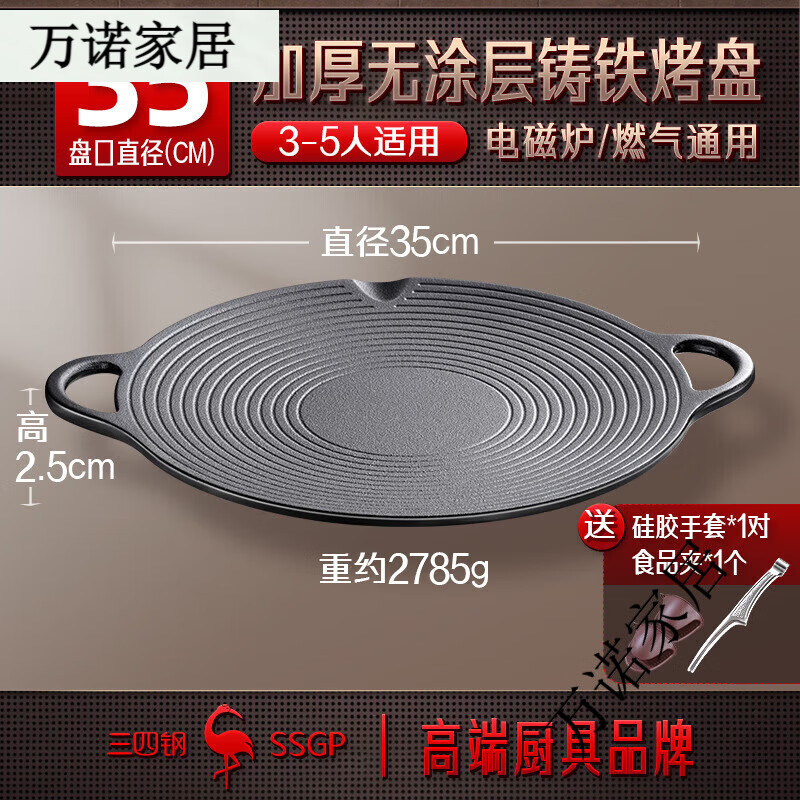 Sansi Steel (SSGP)SSGP cast iron grill pan Korean outdoor barbecue pot barbecue plate uncoated cassette stove induction cooker barbecue plate classic grill pan 35cm