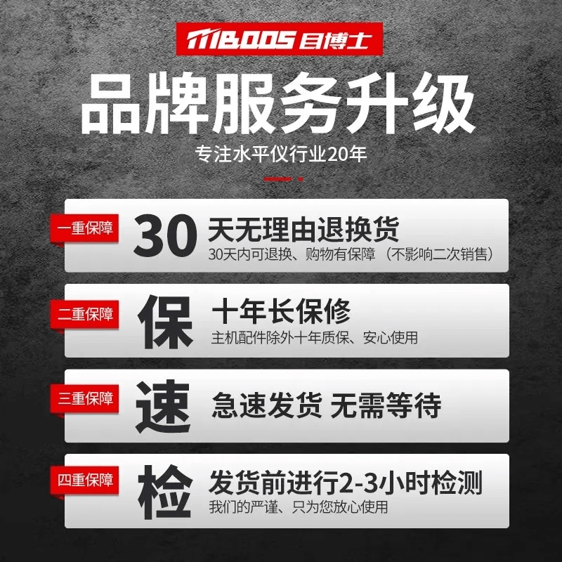 Dr. Eye's level is a high-precision 12-line laser level specially designed for use under strong sunlight. Red light 12-line - model - for outdoor use - OSRAM LD enhanced light