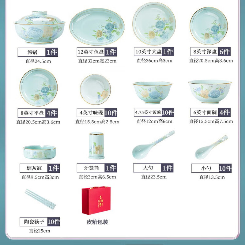 Yitongtang Chinese light luxury underglaze color Jingdezhen celadon tableware complete set of bowls and plates household ceramic set dishes housewarming gift suitable for microwave oven | leather suitcase | 60-piece set