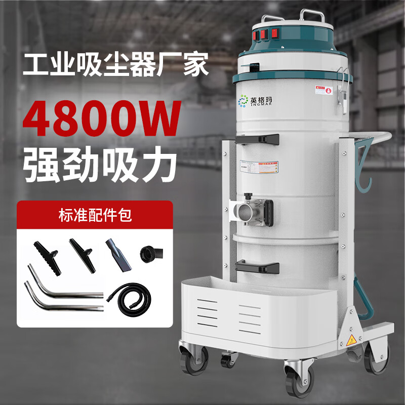 Ingmar 4800W industrial vacuum cleaner, wet and dry use, high power and high suction, 80 liter metal machine head, factory workshop dust woodworking YG386F (220V 4800W) upper and lower bucket handheld vacuum cleaner in stock