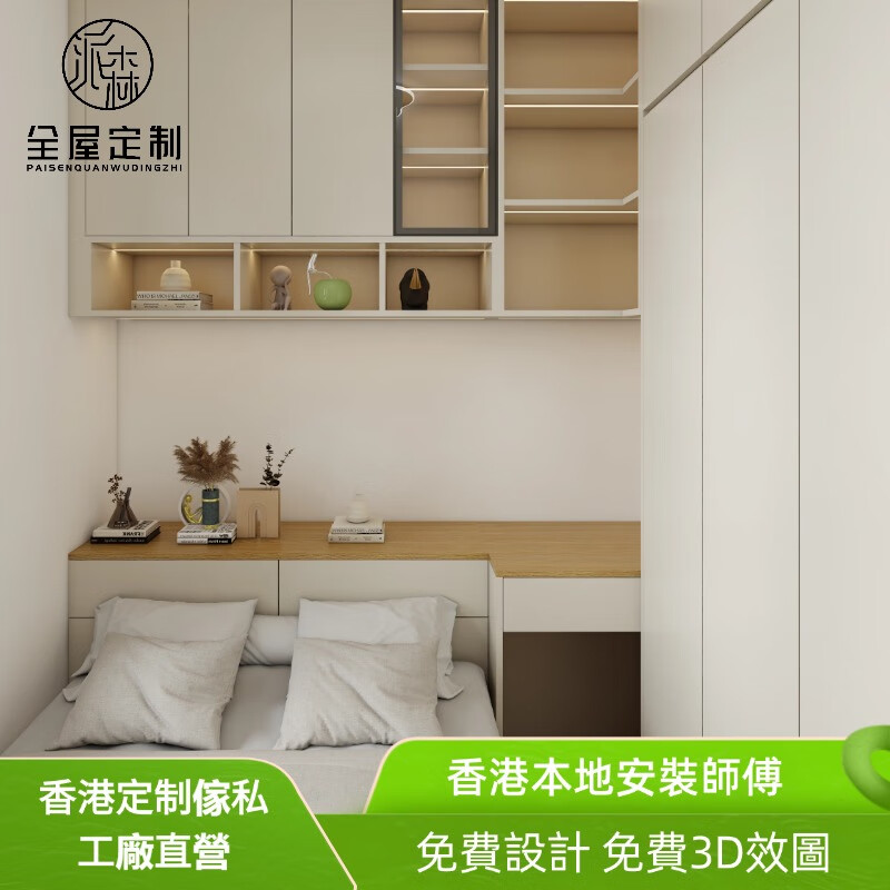 Jingmu Huanian Hong Kong small apartment whole house custom tatami custom worker room wardrobe Hong Kong cabinet room deposit 500 yuan