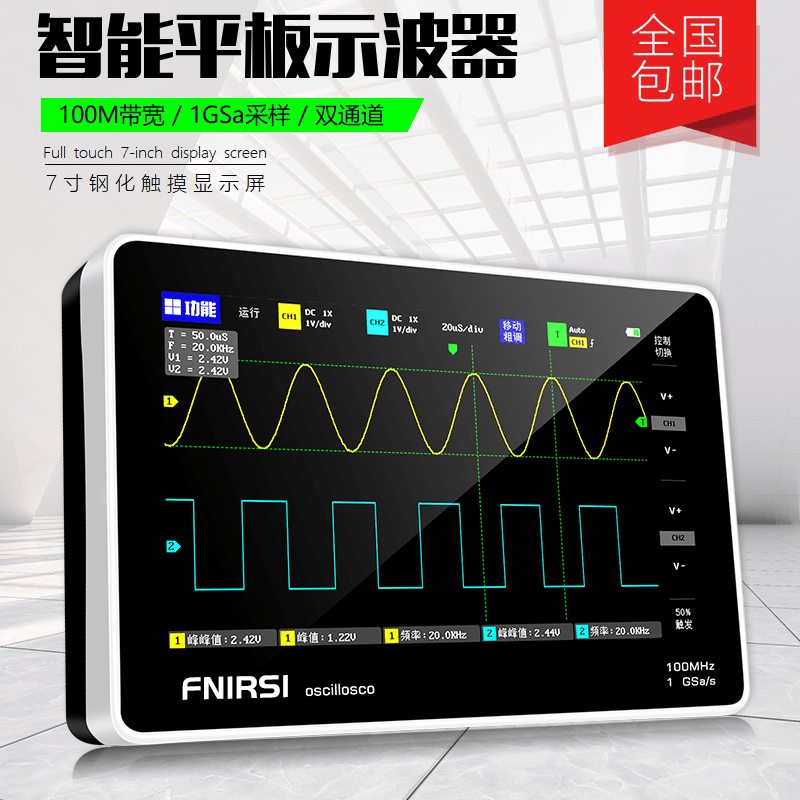 FNIRSI-1013D digital flat-panel oscilloscope dual-channel 100M bandwidth 1GS sampling rate small oscilloscope dual-channel 50M bandwidth 2C53P three-in-one dual-channel flat-panel oscilloscope original