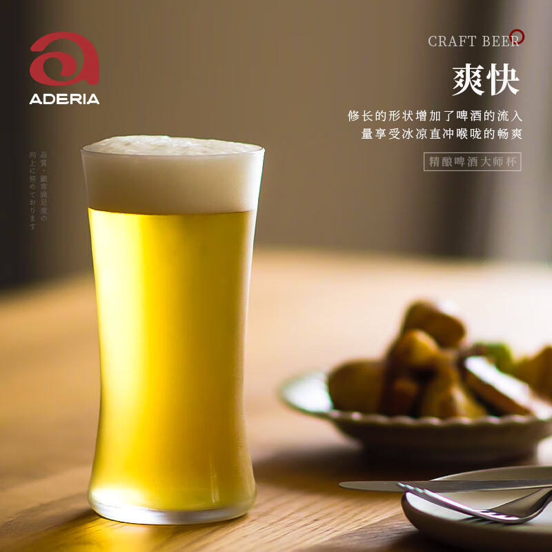 ADERIA Japan imported Ishizuka glass beer mug with high appearance, high-end feel, light luxury draft beer mug, craft beer mug, beer mug - refreshing 345ml 1 piece