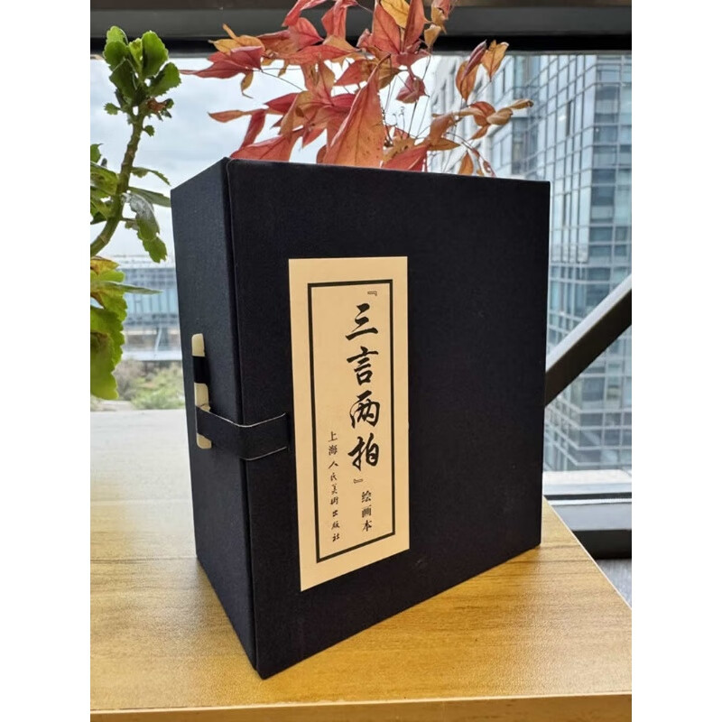 Three Words and Two Patterns, Painting Book (Total 12 Volumes) Illustrated by Zhao Hongben and others, Adapted by Liangshi et al. Shanghai People's Fine Arts Publishing House Three Words and Two Patterns, Painting Book (Total 12 Volumes)