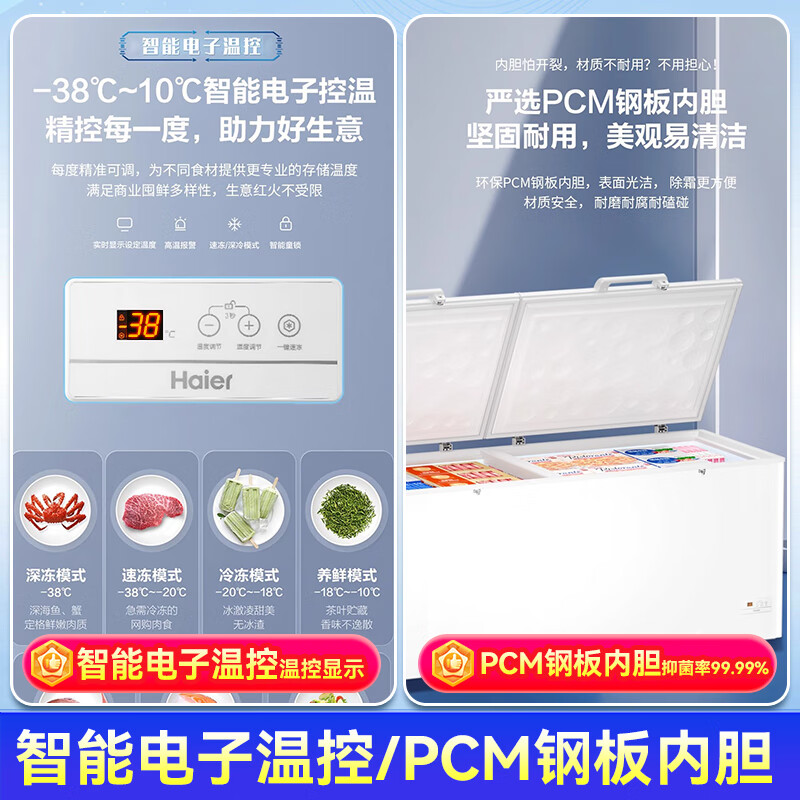Haier National Subsidy Haier Freezer Household Small Freezer -40 Horizontal Cryogenic Quick Freezing Large Capacity Commercial Freezer Energy Saving Freezer -38 Cell Level Freezing丨Electronic Temperature Control丨Steel Plate Liner丨With Lock 719L