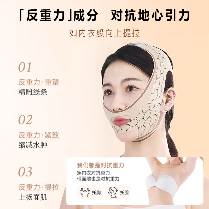 Ge mask face lifting and tightening artifact face slimming bandage v face lifting sagging nasolabial folds sleeping mask