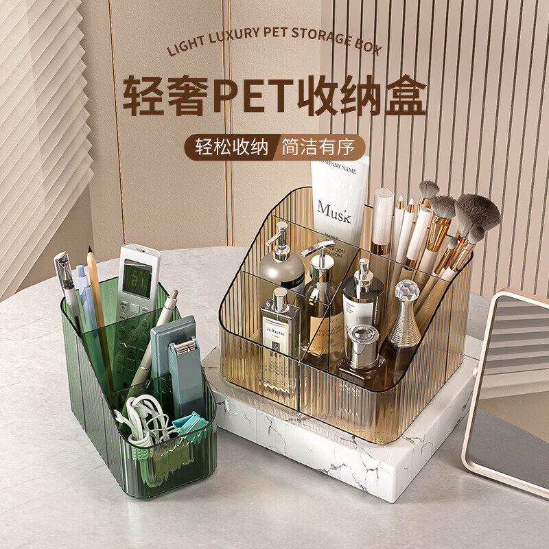 Jingsheng Jinshi Desktop Light Luxury Storage Box Home Cosmetics Plastic Stationery Skin Care Product Organizing Rack Multi-grid Large Size Random Color