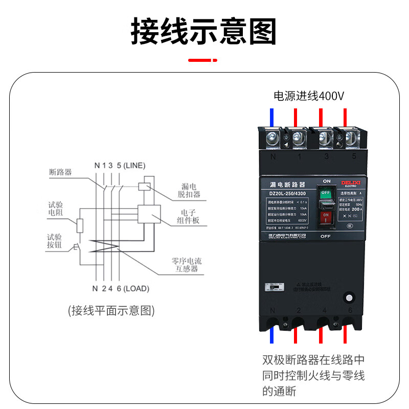 Delixi Electric Delixi leakage circuit breaker leakage protector DZ20L-160A 250A 400A 630A/4300 100A 4P