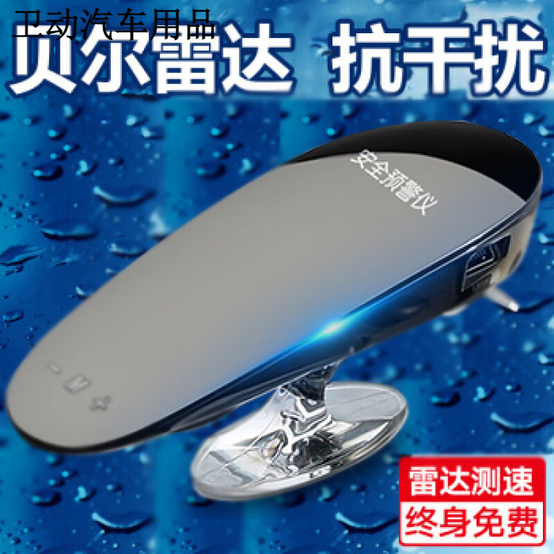 Electronic dog Bell radar full frequency new cloud automatic upgrade mobile fixed interval speed measuring car and truck 2025 upgraded version of Bell radar 1200 meters detection range