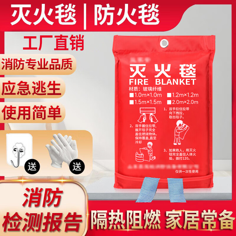 Mo Peng Fire Blanket Fire Blanket 1.5m Glass Fiber National Standard Certified Equipment Household Fireproof Kitchen Special Escape 1.5 1.5 Meter Fire Blanket Thickened Free Gloves + Hook