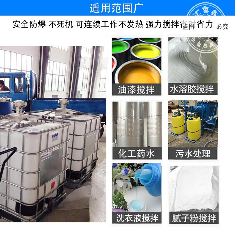 He Jiagong IBC ton bucket mixer 1000L pneumatic mixer bucket horizontal plate pneumatic mixer chemical raw material hand pneumatic H005 large five-cylinder motor for ton buckets
