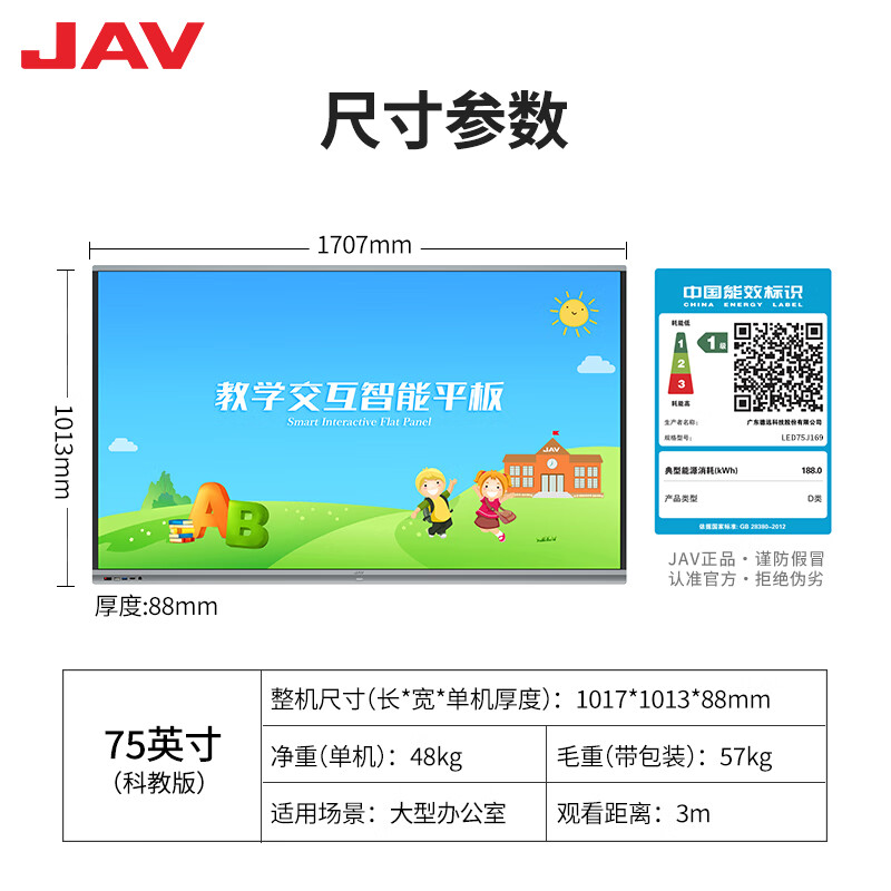 JAV multimedia teaching all-in-one machine AI interactive electronic whiteboard touch screen large screen display multimedia touch integrated kindergarten education training smart TV 75-inch Win10 screen projection software + pointer + cart Windows Core i3 8G + 128G