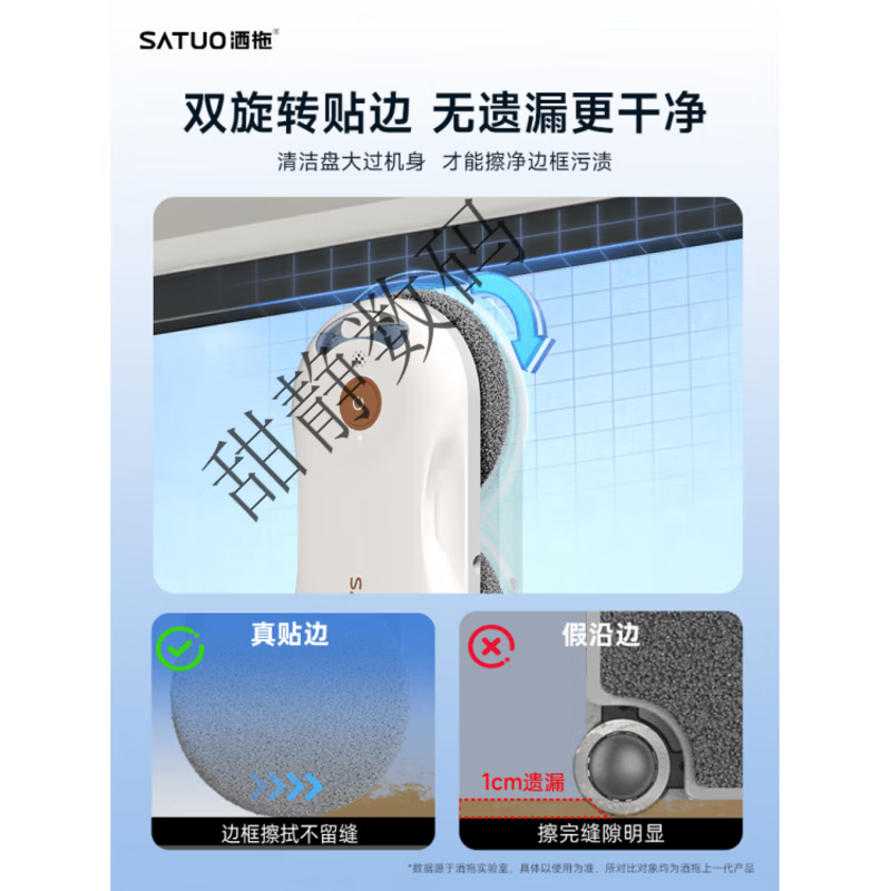 SATUO's new product SATUO T30 fully automatic electric intelligent water-spraying window cleaning robot glass cleaning artifact SATUO