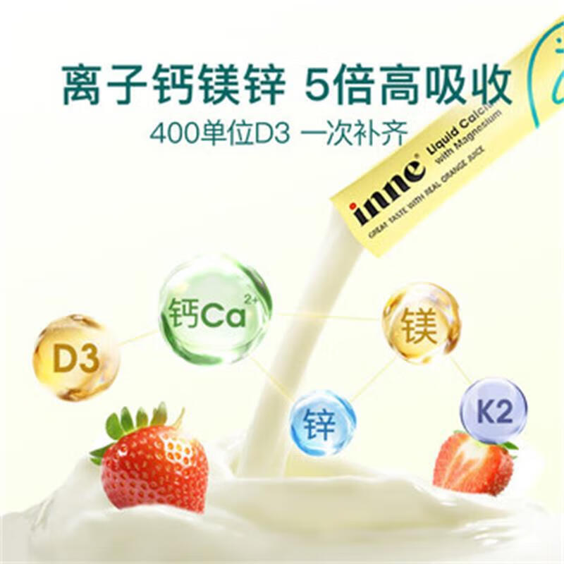 Inne for you dha infants 0-3 years old dha children 3-12 years old algae oil DHA children high purity 0 added calcium magnesium zinc strawberry flavor trial pack 60ml*1 bottle