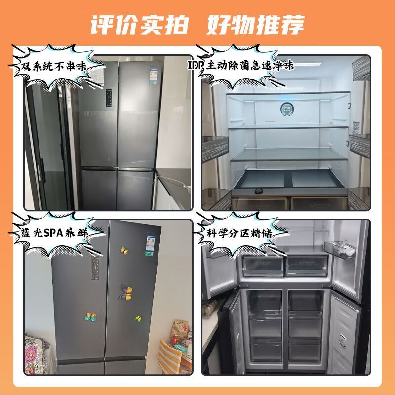 Rongsheng Refrigerator IDP Active Sterilization Cross Door Dual System Dual Cycle First Level Energy Efficiency Dual Frequency Conversion Air Cooling 500+L