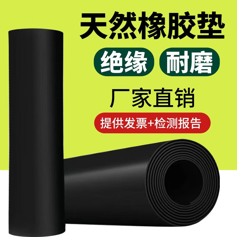 Mo Peng insulating rubber mat rubber mat high-voltage rubber power distribution room rubber floor mat shock-absorbing buffer mat carpet rubber plate 2 mm -1m*1m black flat