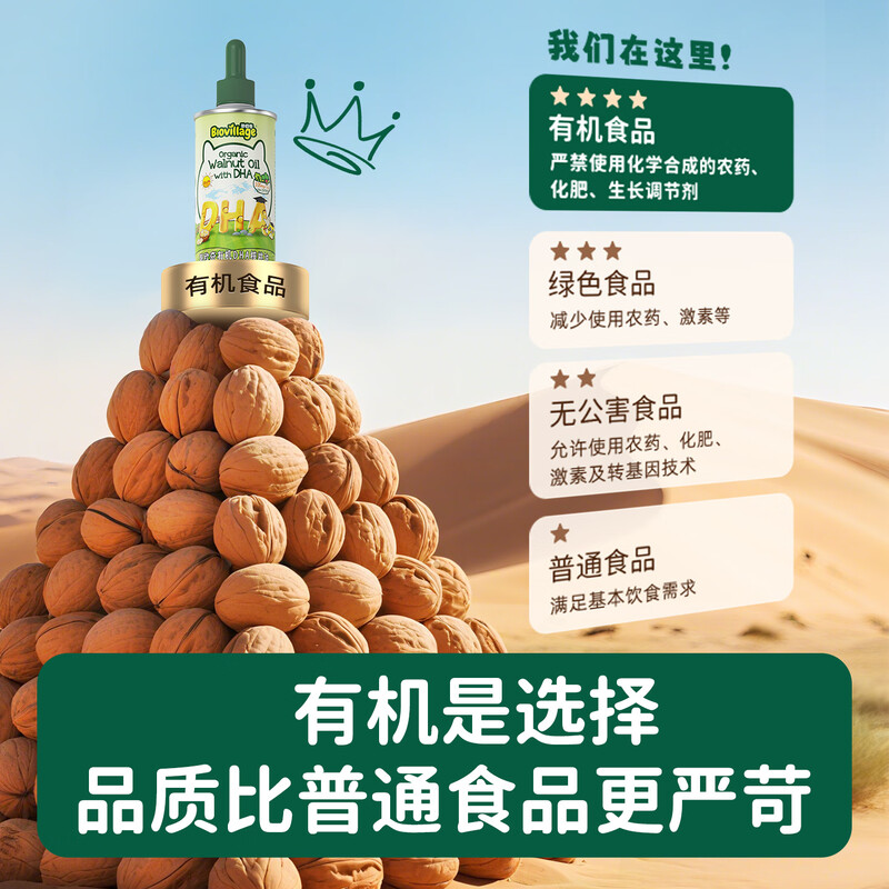 Biochi organic DHA walnut oil 110ml dropper controlled nutritional supplementary food oil for babies over 6 months old with baby recipes
