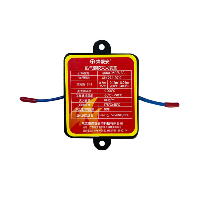 Chengyang hot aerosol fire extinguishing sticker device for home power distribution energy storage cabinet car hot aerosol automatic fire extinguishing sticker device 10g square automatic fire extinguishing sticker 0.1 Li