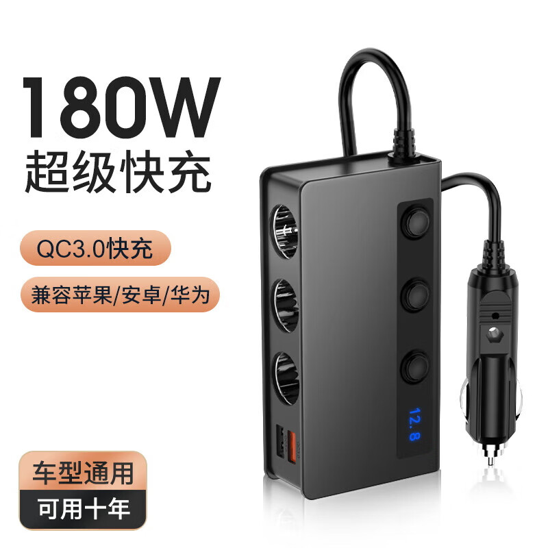 One to three cigarette lighter car cigarette lighter high power 180W multifunctional car charger QC3.0 fast charge black