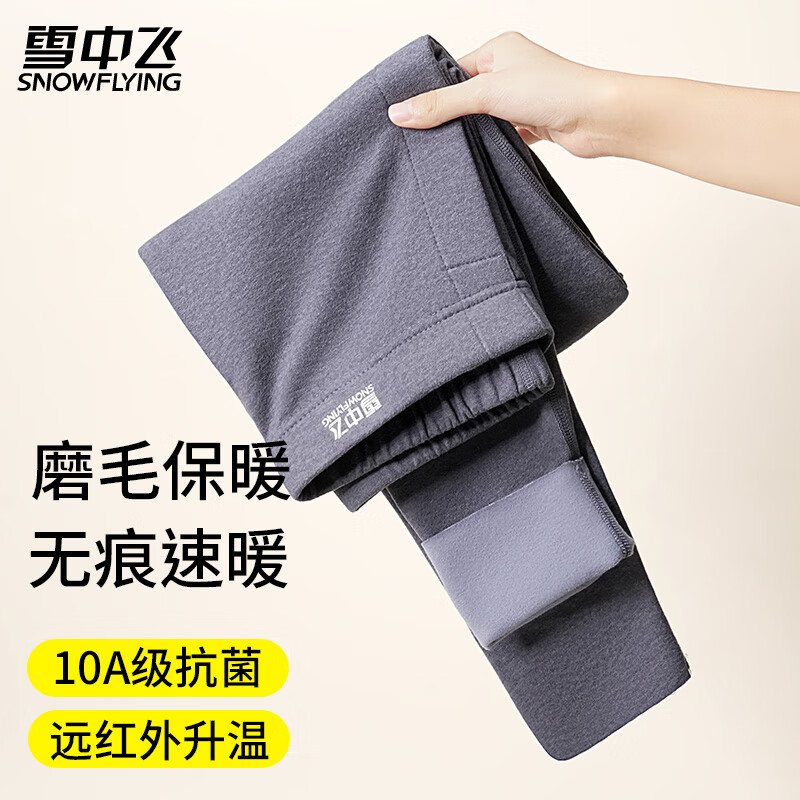 Flying in the Snow 10A Antibacterial Far Infrared Warming 2 Pairs of Autumn Pants Men's Warm Pants Seamless Leggings Cotton Pants Winter New Product