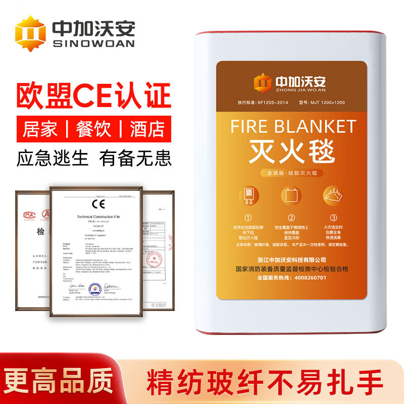 Zhongjia Woan Fire Blanket Household Fire Fighting Supplies Kitchen Special Fiberglass Commercial Home Fire Fighting Equipment Not Easy to Prick Silicone 1.2 Meter Fire Fighting Blanket CE Certification
