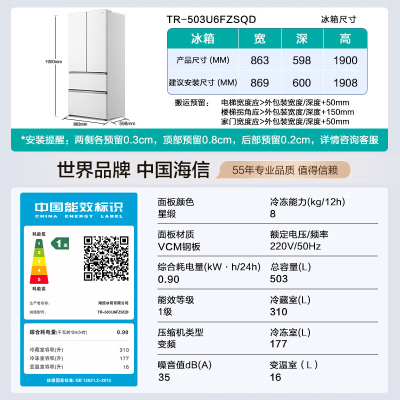 Hisense brilliant vacuum first class 503 refrigerator thin zero embedded French multi-door refrigerator automatic ice making and sterilization first level energy efficiency trade-in TR-503U6FZSQD vacuum first class brilliant 503U6 machine emperor