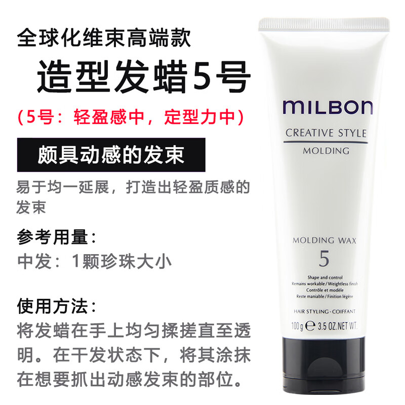 Meilipan globalized styling hair wax No. 5 100g Japanese styling hair gel styling foam hair wax