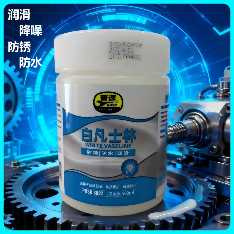 PUSU3822 industrial white petroleum jelly release agent lubrication, noise reduction, rust prevention and waterproofing 500ml/can