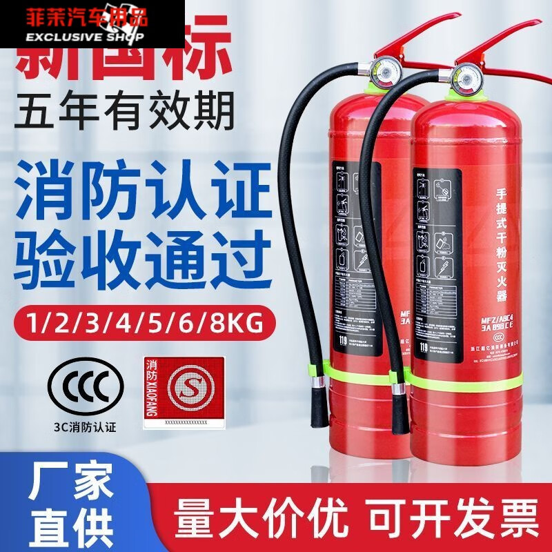 NAOISKEY MFZ/ABC 4kg national standard portable dry powder fire extinguisher 1/2/3/5/8kg fire fighting equipment for shops 4kg dry powder portable fire extinguisher