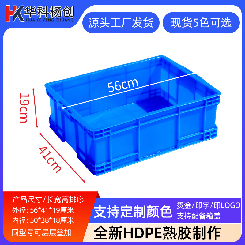 Plastic turnover box basket rectangular thickened with lid large turtle tank storage storage box logistics plastic frame plastic box 500-180 boxes 560*410*190mm