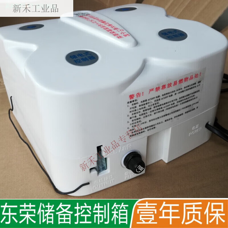 MPPMCK Dongrong rolling shutter motor controller backup battery storage box 24VUPS power outage treasure 433 remote control Dongrong control box 1 + 2 remote controls