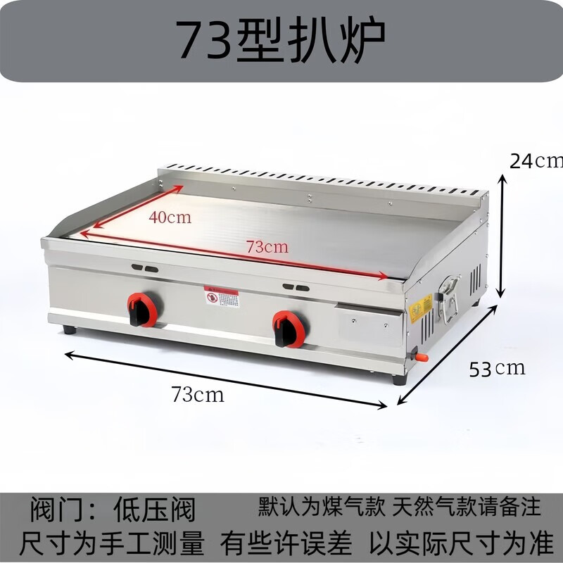 Tereside commercial gas griddle Teppanyaki gas stall hand-grilled pancake grilled cold noodles Teppanyaki squid snack 120*50 griddle