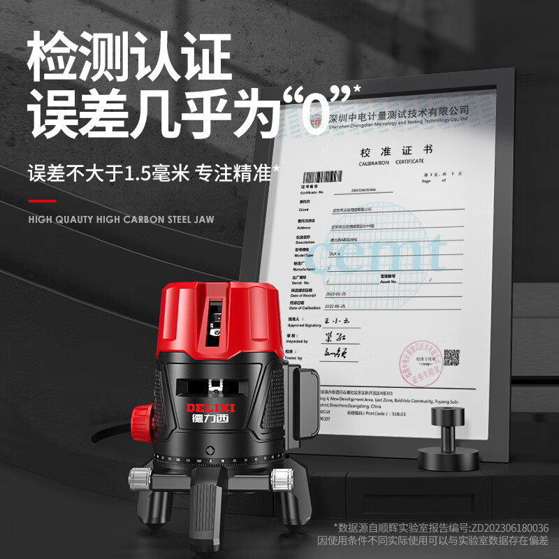 Delixi green light level meter laser 235 line high-precision strong light thin line line automatic leveling water meter 120w red light 2 lines_line + dual lithium battery