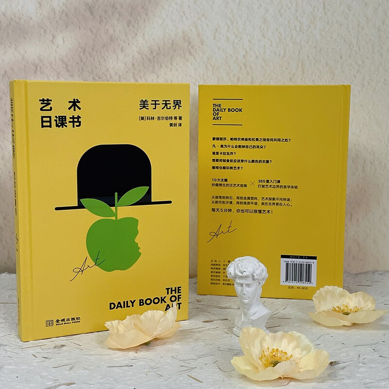 Art Daily Lesson Book Beauty is Unbounded