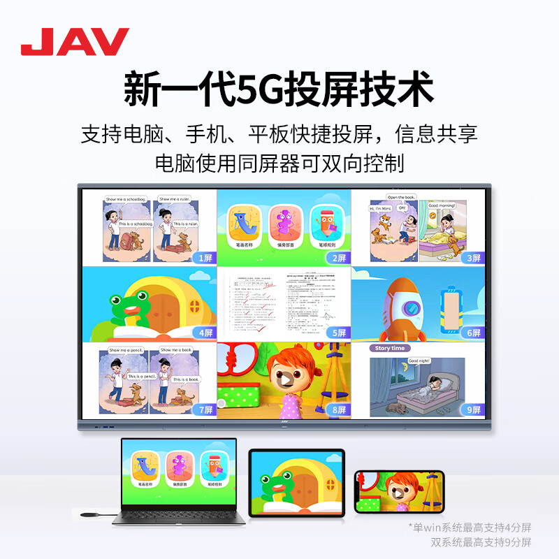 JAV multimedia teaching all-in-one machine AI interactive electronic whiteboard touch screen large screen display multimedia touch integrated kindergarten education training smart TV 55-inch Win10 screen projection software + pointer + cart Windows Core i3 8G + 128G