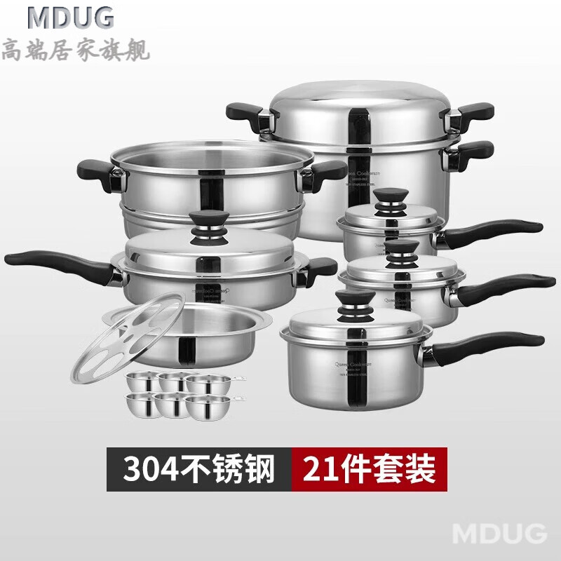 MDUG Germany imported high-end quality 21-piece queen pot set 304 stainless steel steamer 3-liter frying pan kitchen twenty-one 21-piece pot set