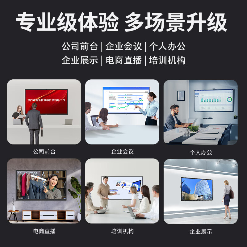 Skyworth conference tablet all-in-one 75-inch smart touch TV electronic whiteboard wireless same-screen teaching and training video conference office 75MBK7+ screen projector commercial display