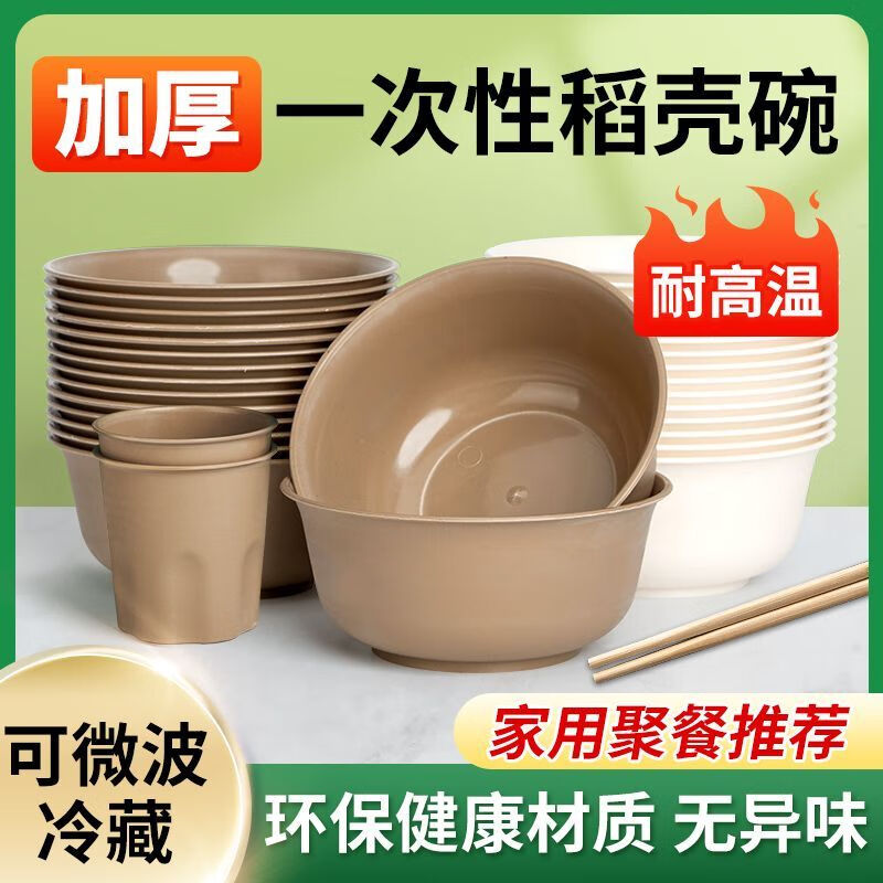 Xuanshi rice husk tableware disposable bowls and chopsticks food grade household rice bowls thickened high temperature resistant dinner plate set outdoor 20 pieces available hot sale