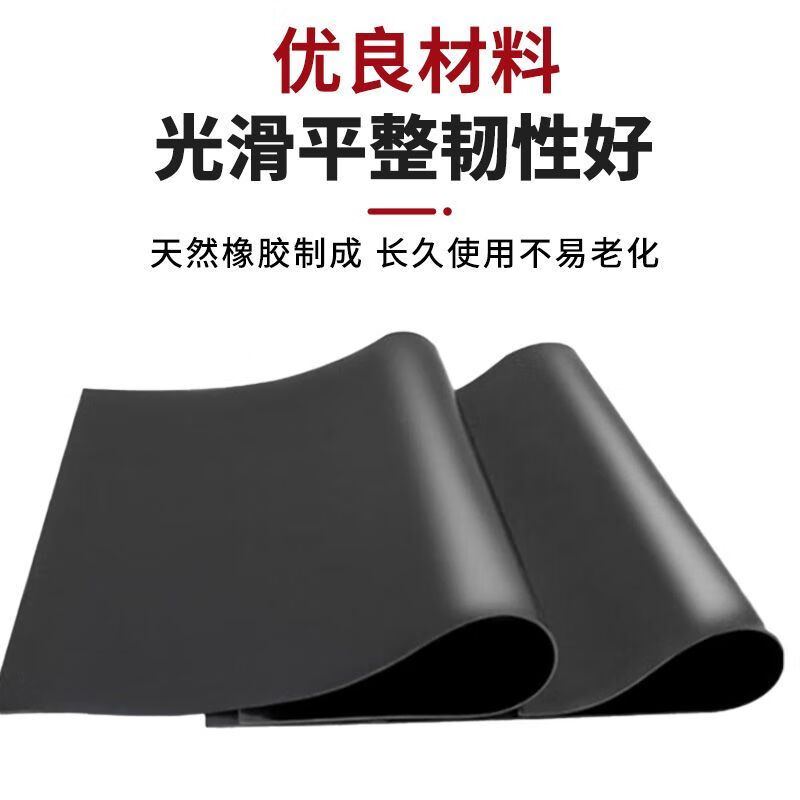 Mo Peng insulating rubber mat rubber mat high-voltage rubber power distribution room rubber floor mat shock-absorbing buffer mat carpet rubber plate 2 mm -1m*1m black flat