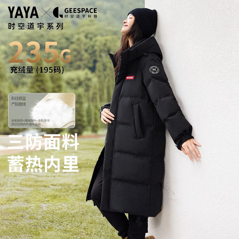 Yaya (YAYA) Sun Yingsha same style down jacket couple time and space Daoyu 2.0 hooded coat three-proof knee-length warm long coat