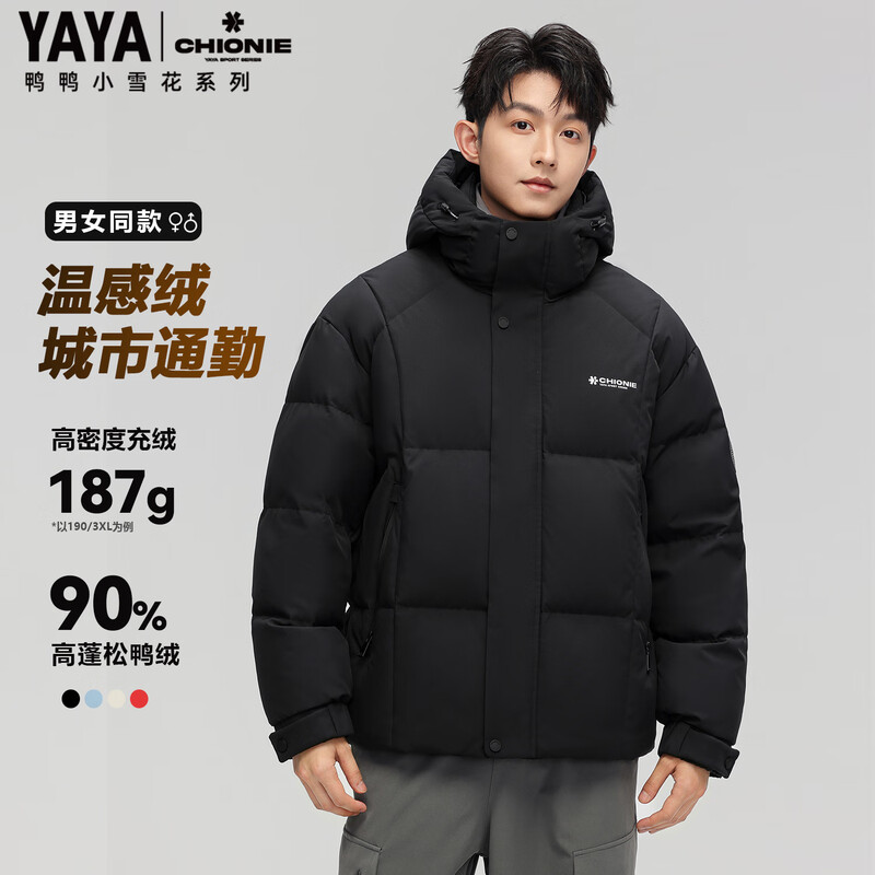 Yaya Sun Yingsha's same style 2025 winter new men's hooded down jacket casual 90 New Year's warm men's and women's same style jacket