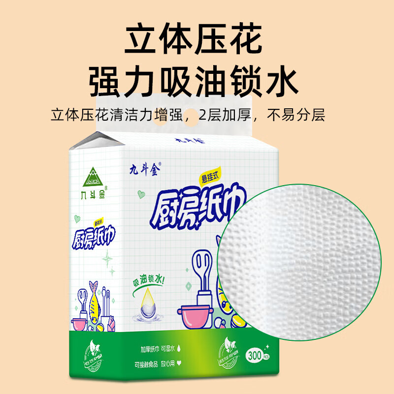 Big brand flat replacement nine buckets of gold hanging kitchen paper oil-absorbing paper absorbent paper hand towel thickened cooking paper 2 layers 280 sheets * 2 bags