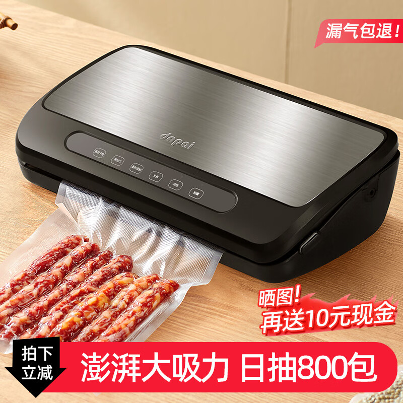 Dapai German Dapai commercial double-pump vacuum sealing machine wet and dry household food preservation fully automatic packaging machine copper core double pump 70*2kpa large suction power