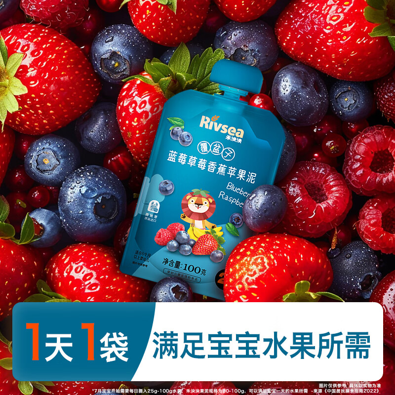 Heyangyang Infant Fruit Puree Cherry Blueberry Banana Puree 100g Baby Complementary Food Imported Fruit Puree 6 Months+